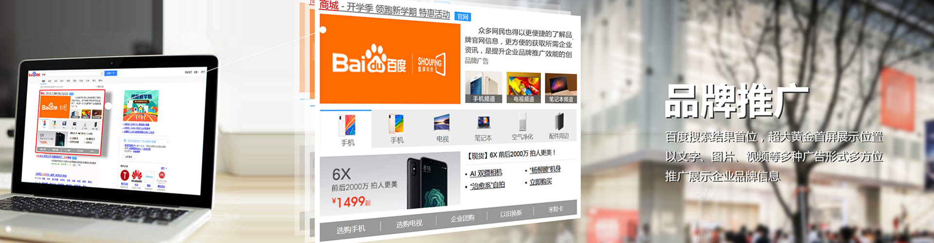 永春信息流托管